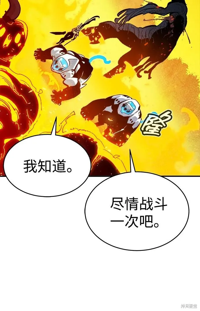 死灵法师：亡灵支配者,第173话,第32张