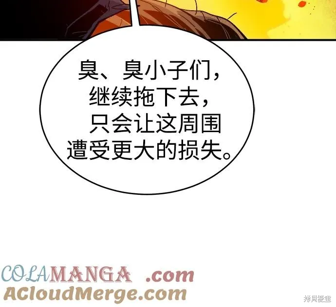死灵法师：亡灵支配者,第173话,第37张