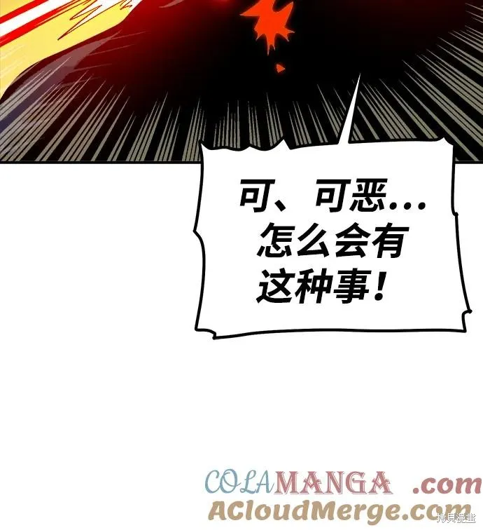 死灵法师：亡灵支配者,第173话,第41张