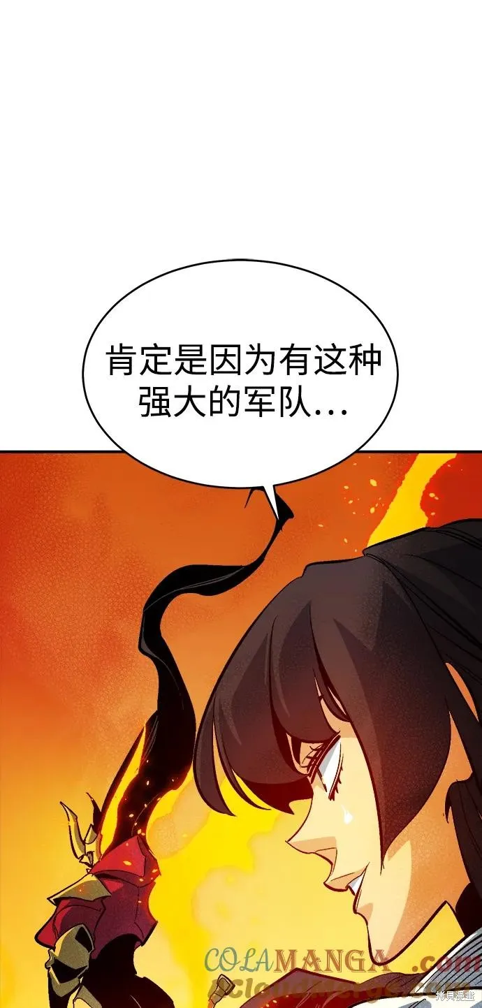 死灵法师：亡灵支配者,第173话,第5张