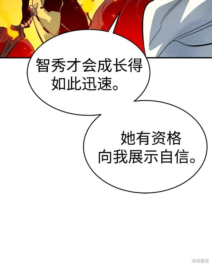 死灵法师：亡灵支配者,第173话,第6张