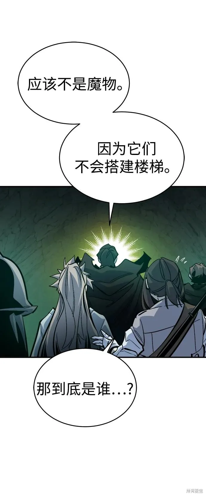 死灵法师：亡灵支配者,第173话,第62张