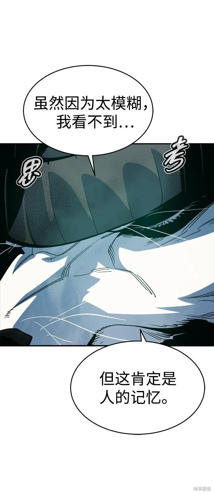死灵法师：亡灵支配者,第173话,第71张