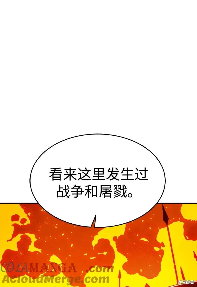 死灵法师：亡灵支配者,第173话,第73张