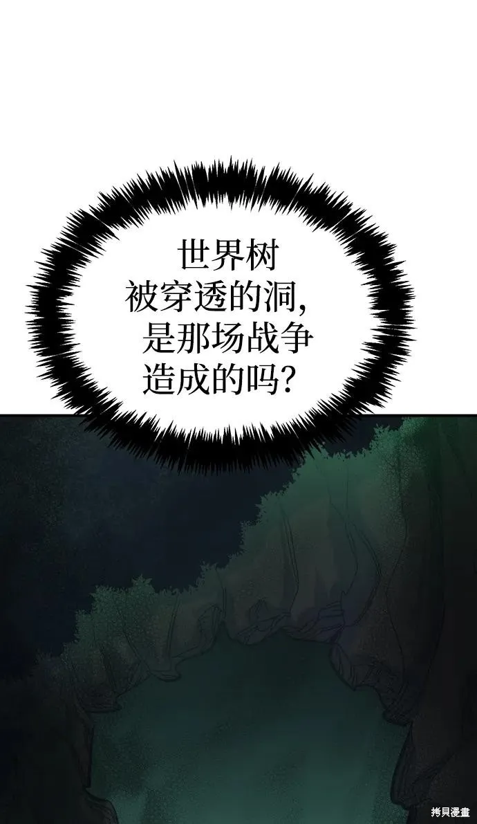 死灵法师：亡灵支配者,第173话,第75张