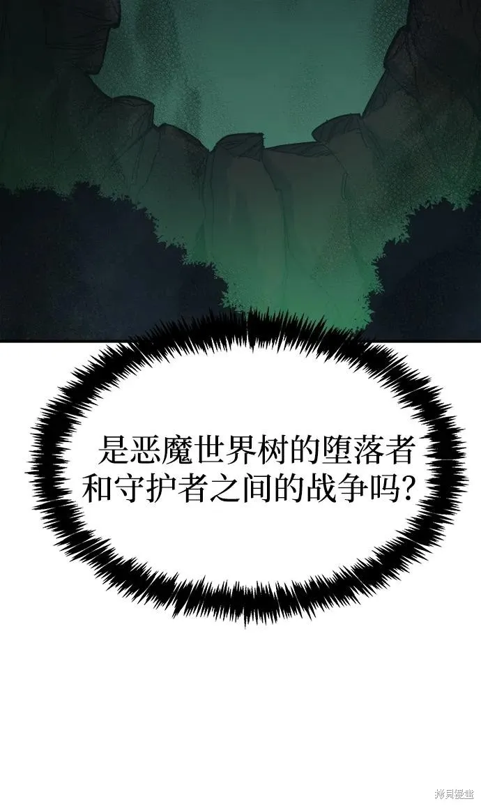 死灵法师：亡灵支配者,第173话,第76张