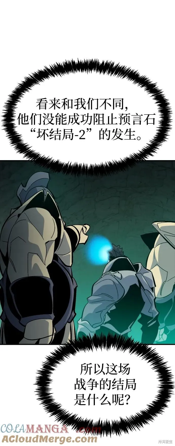 死灵法师：亡灵支配者,第173话,第77张
