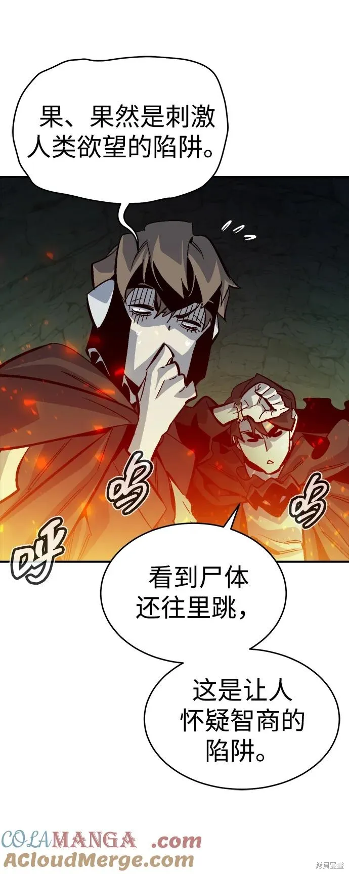 死灵法师：亡灵支配者,第173话,第85张