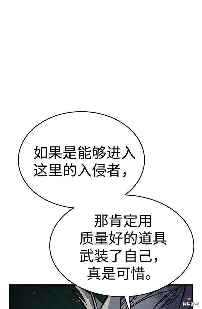 死灵法师：亡灵支配者,第173话,第87张