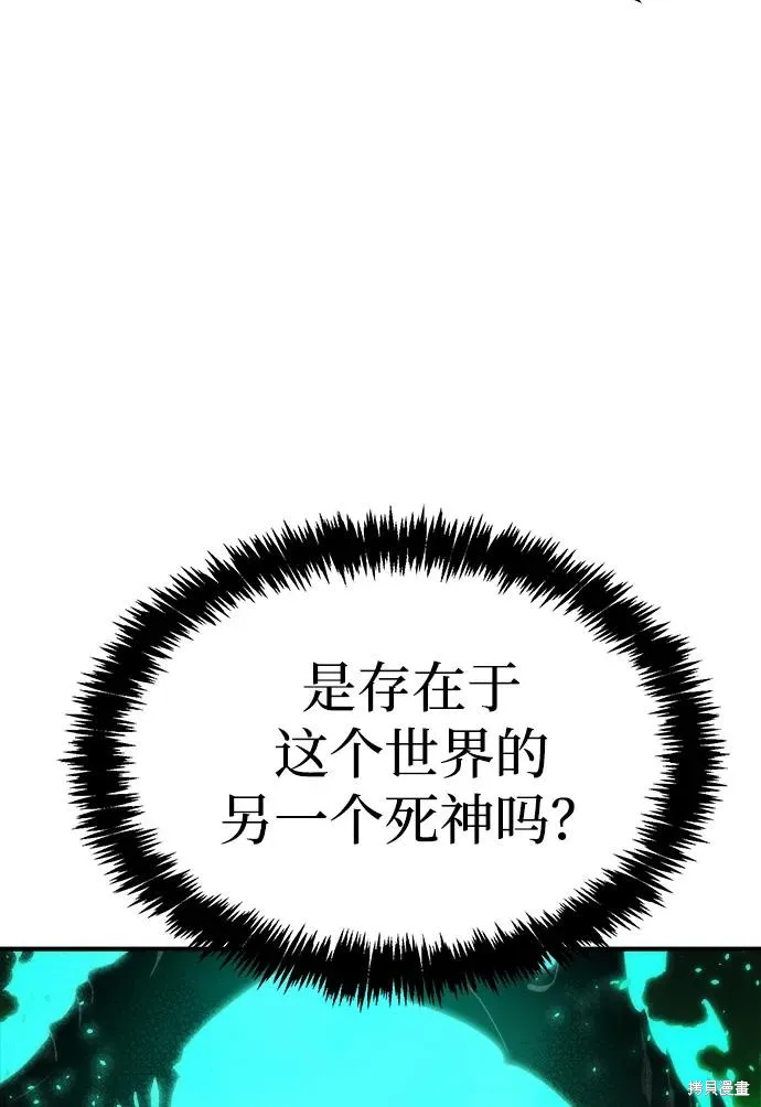死灵法师：亡灵支配者,第173话,第90张
