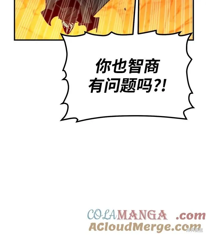 死灵法师：亡灵支配者,第173话,第93张