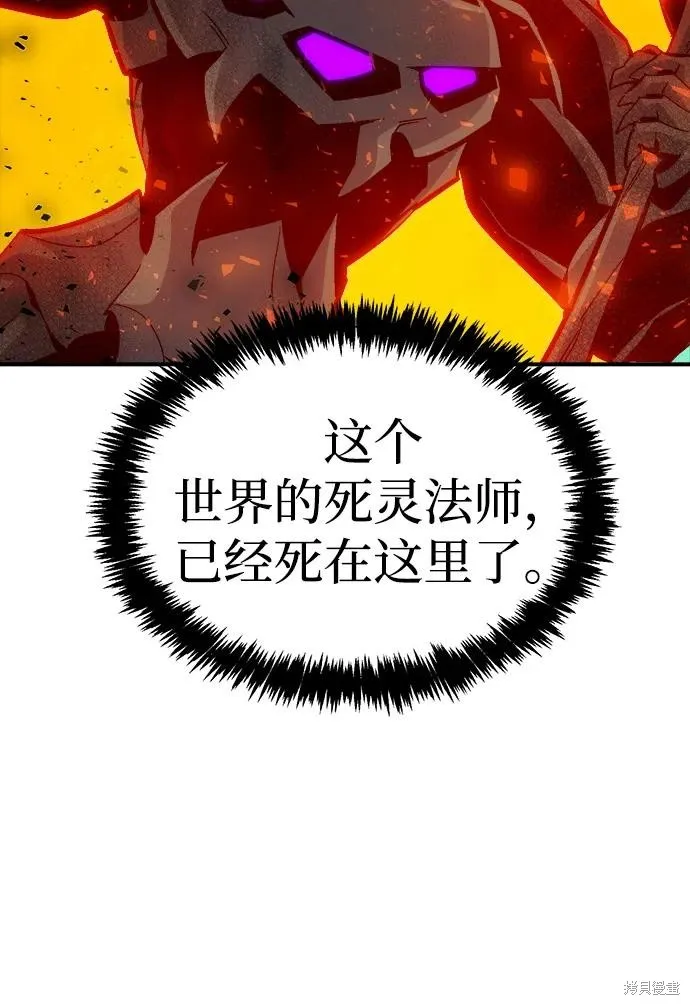 死灵法师：亡灵支配者,第173话,第99张