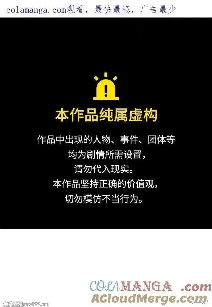 死灵法师：亡灵支配者,第163话,第1张