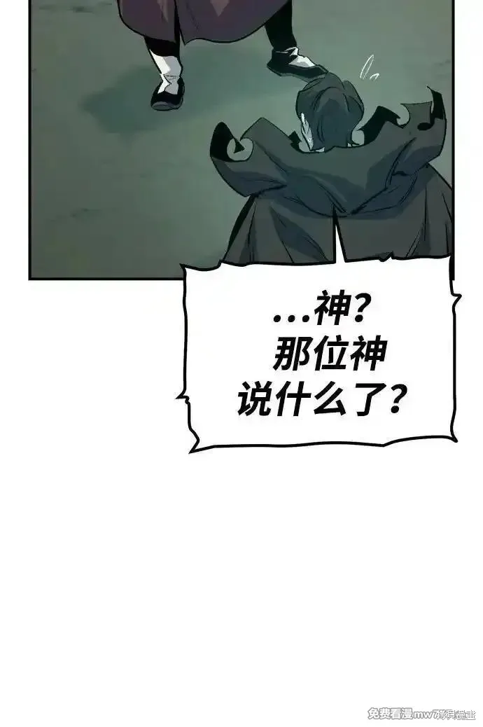 死灵法师：亡灵支配者,第163话,第10张
