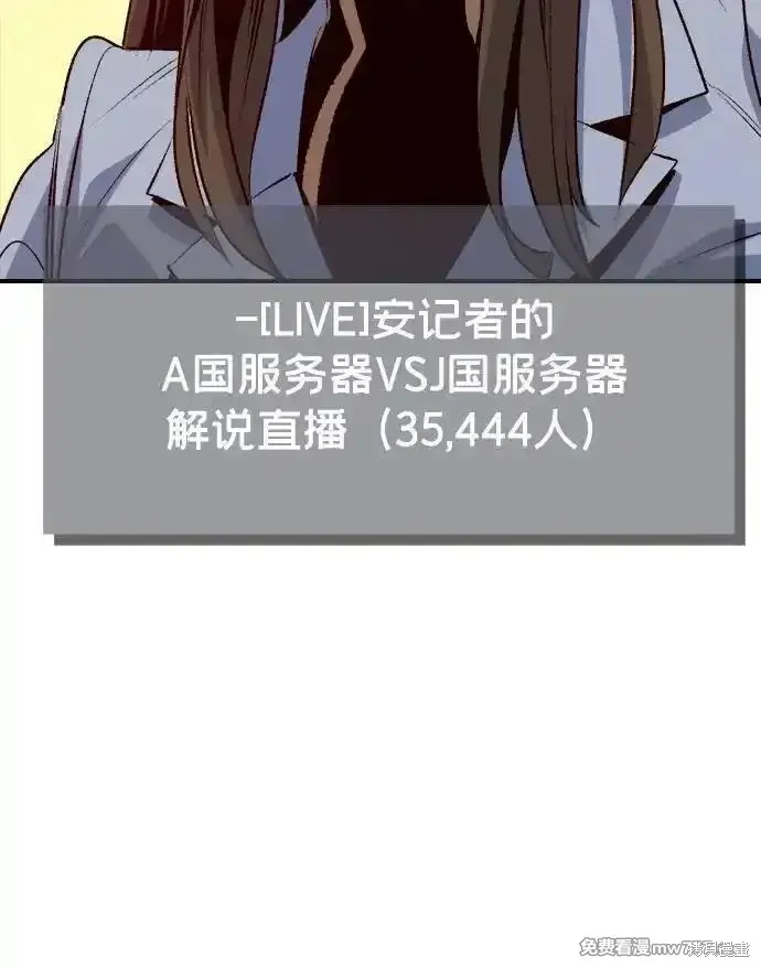 死灵法师：亡灵支配者,第163话,第100张