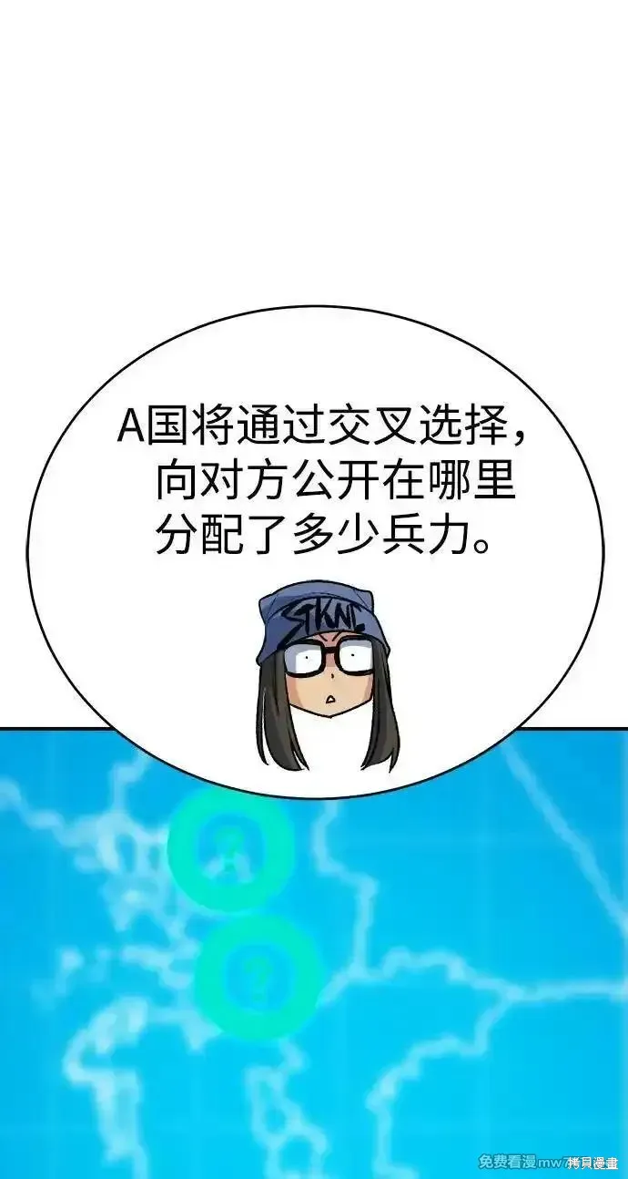 死灵法师：亡灵支配者,第163话,第102张