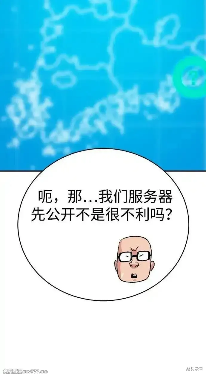 死灵法师：亡灵支配者,第163话,第103张