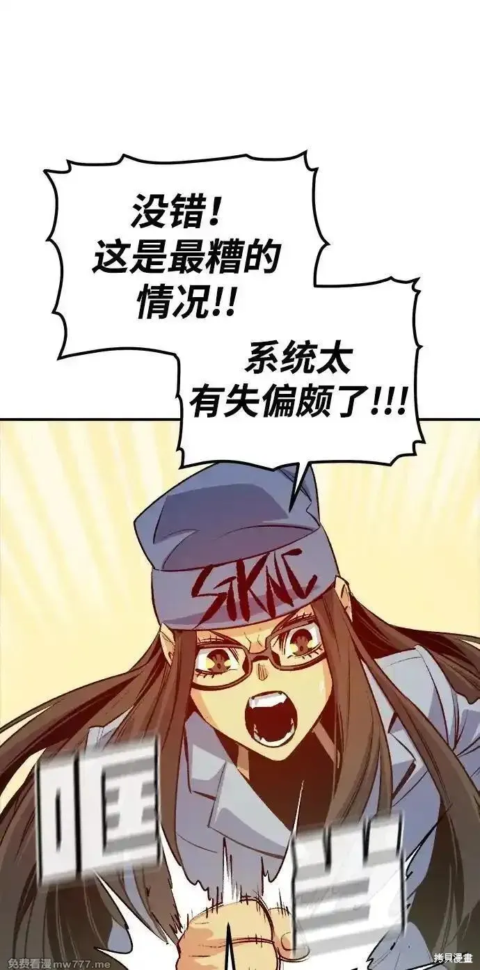 死灵法师：亡灵支配者,第163话,第104张