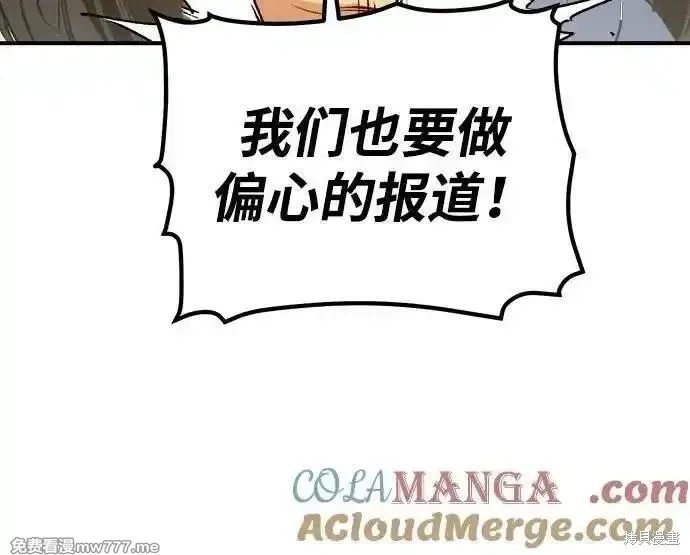 死灵法师：亡灵支配者,第163话,第105张