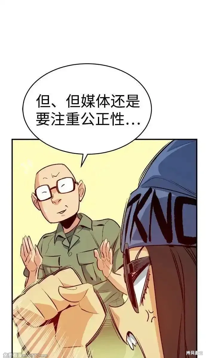 死灵法师：亡灵支配者,第163话,第106张