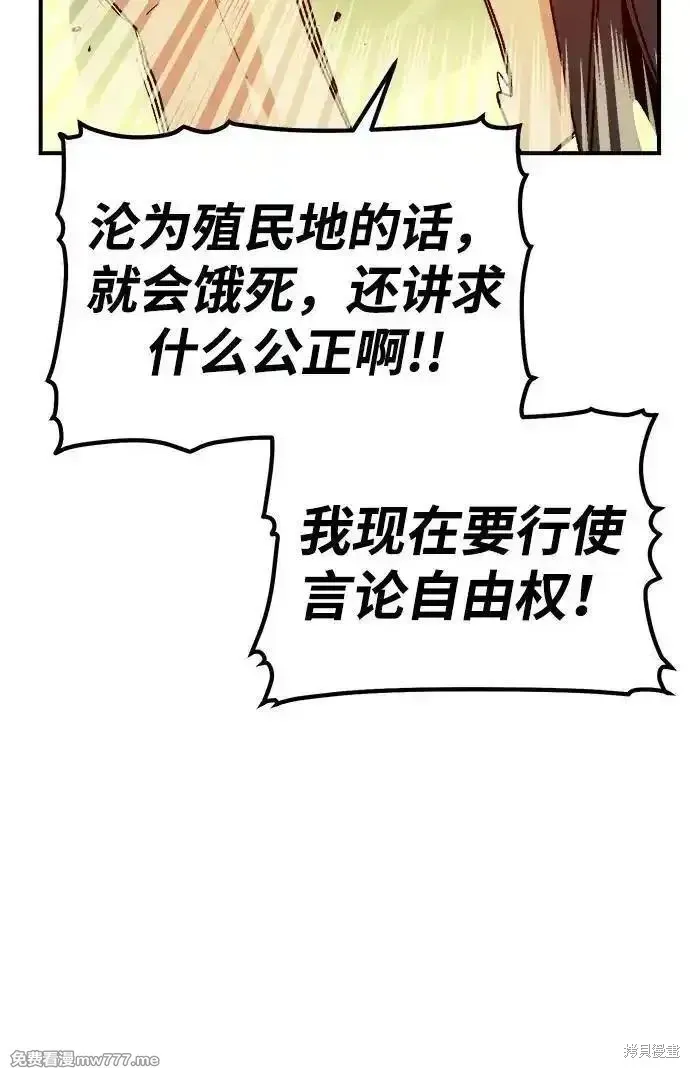 死灵法师：亡灵支配者,第163话,第107张