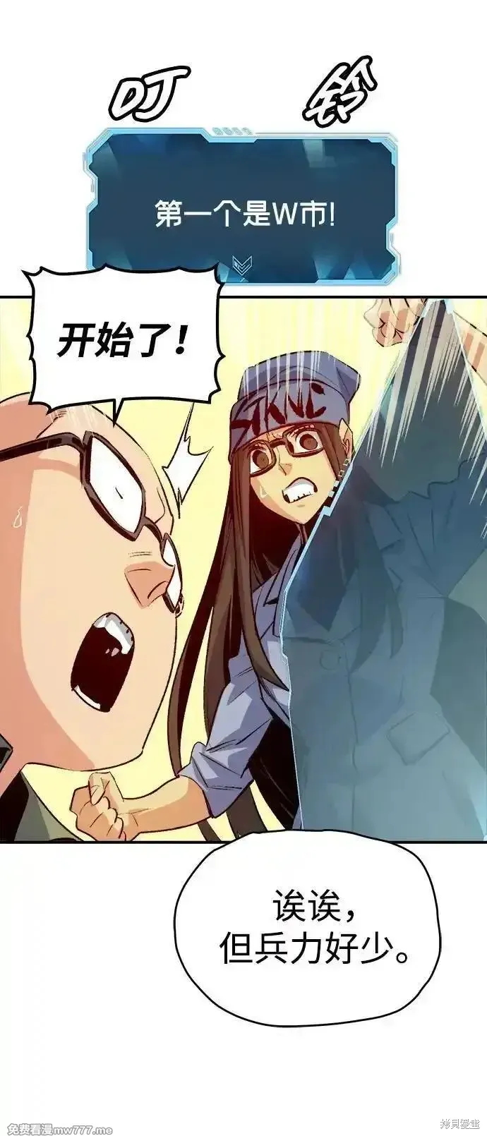 死灵法师：亡灵支配者,第163话,第108张