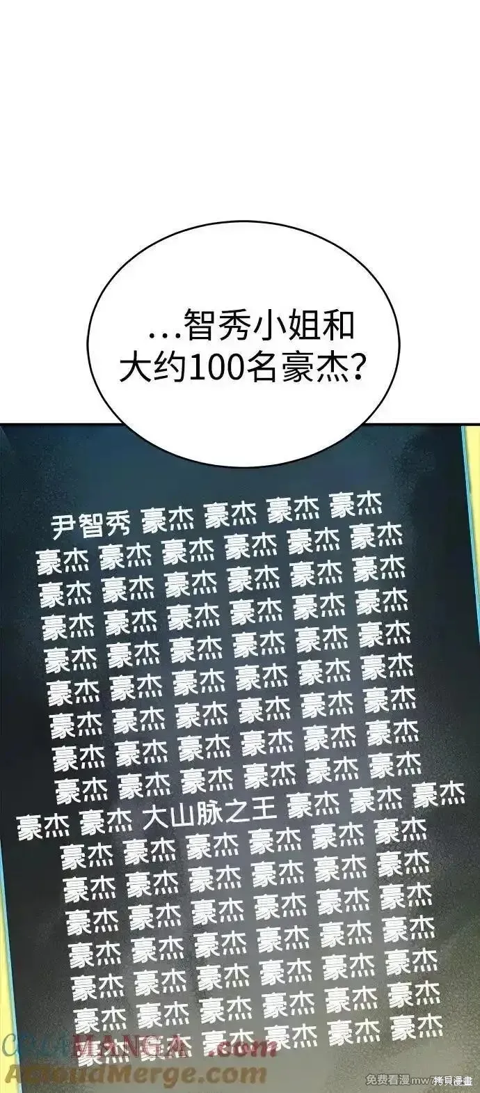 死灵法师：亡灵支配者,第163话,第109张