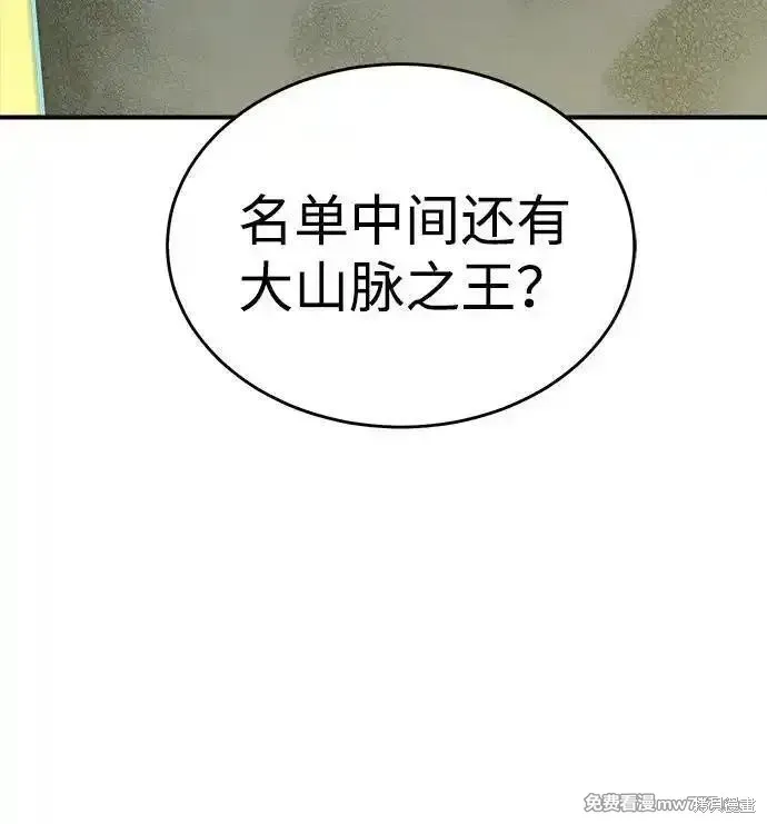 死灵法师：亡灵支配者,第163话,第110张