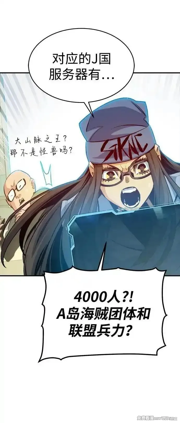 死灵法师：亡灵支配者,第163话,第111张