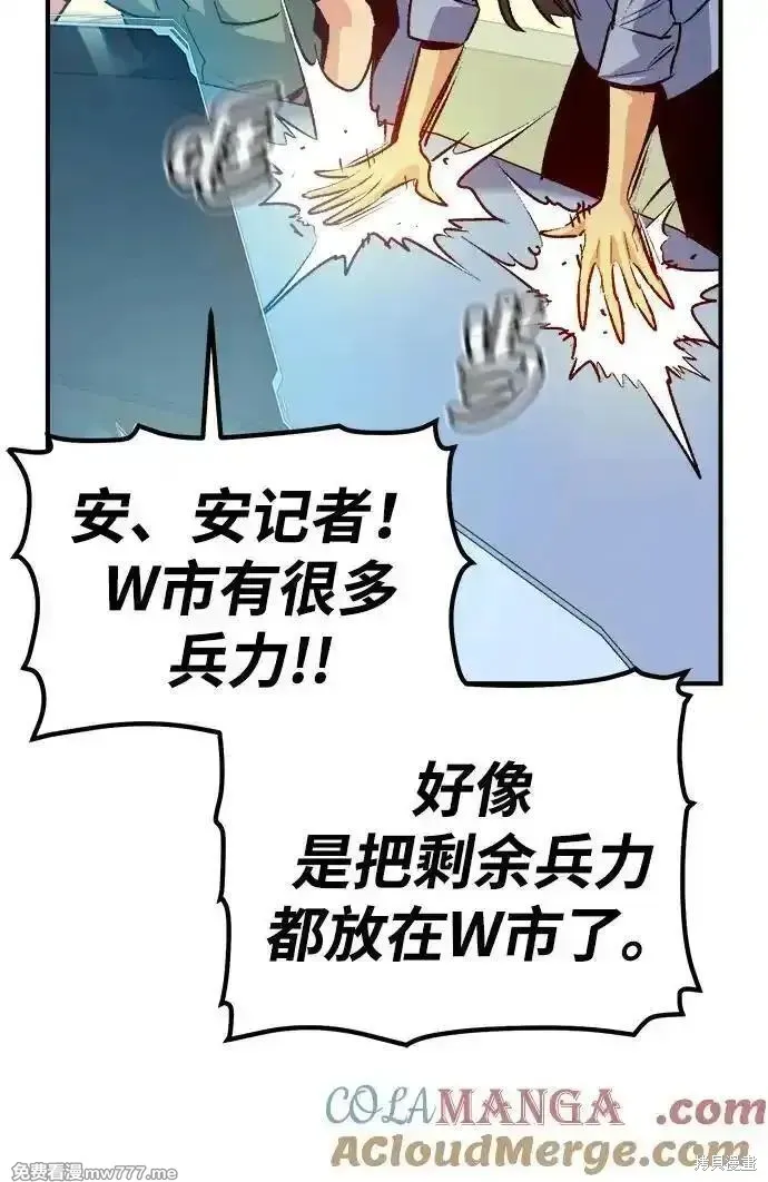 死灵法师：亡灵支配者,第163话,第113张