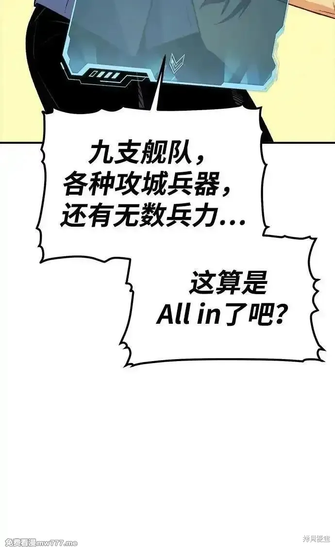 死灵法师：亡灵支配者,第163话,第115张