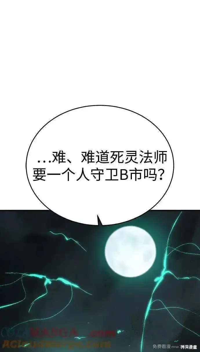 死灵法师：亡灵支配者,第163话,第117张