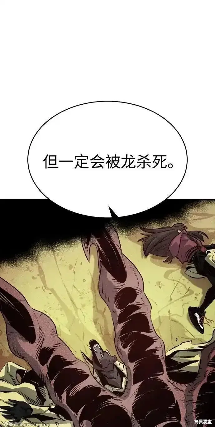 死灵法师：亡灵支配者,第163话,第12张