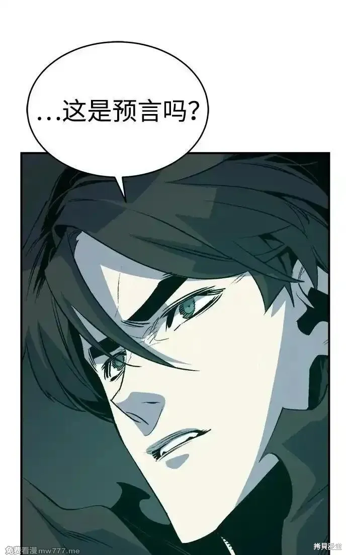 死灵法师：亡灵支配者,第163话,第14张