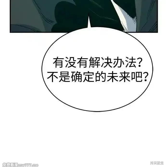 死灵法师：亡灵支配者,第163话,第15张