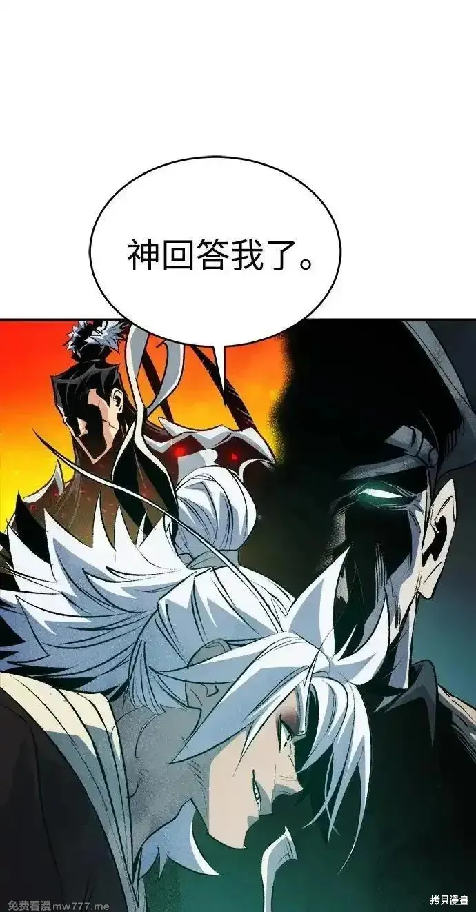 死灵法师：亡灵支配者,第163话,第16张