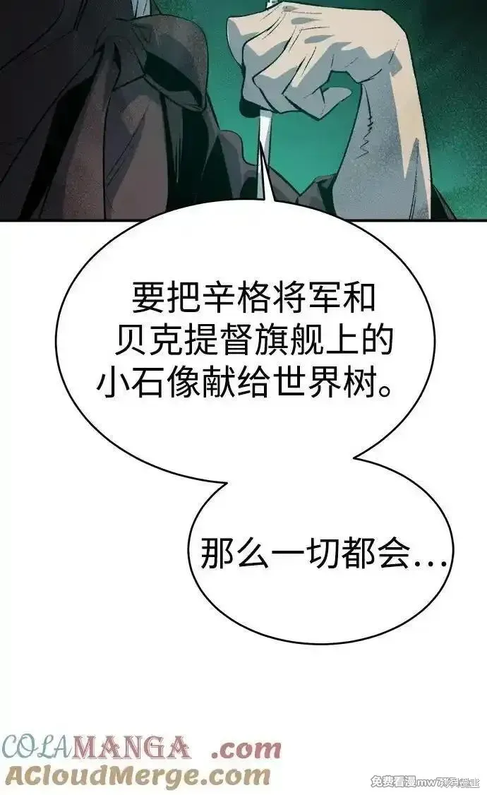 死灵法师：亡灵支配者,第163话,第17张