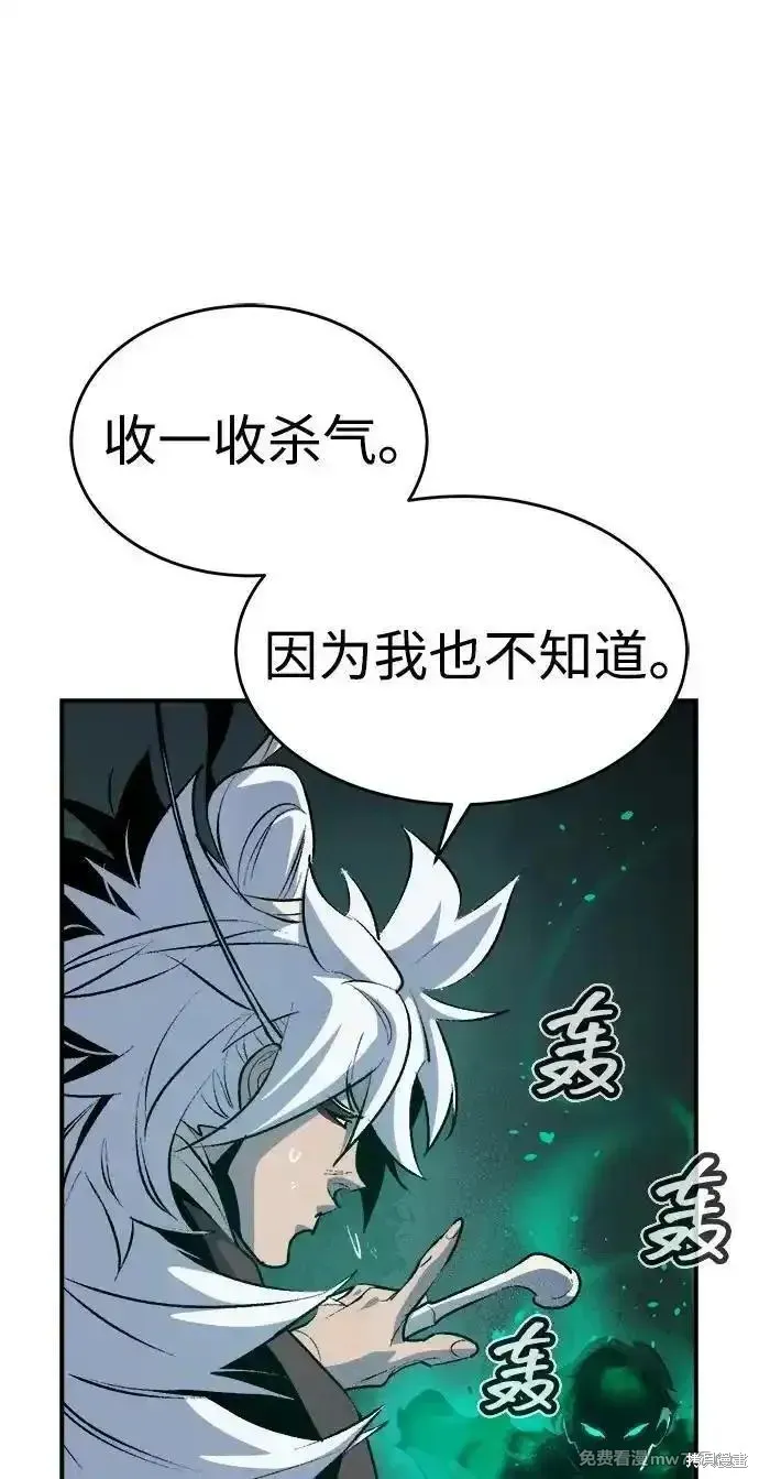 死灵法师：亡灵支配者,第163话,第19张