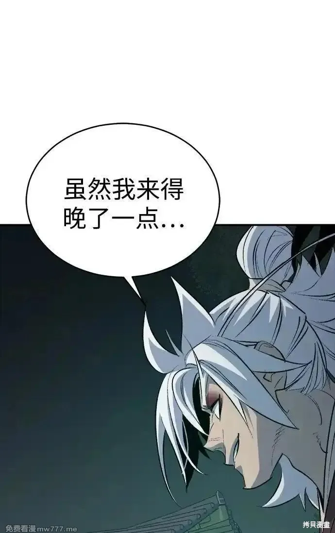 死灵法师：亡灵支配者,第163话,第2张