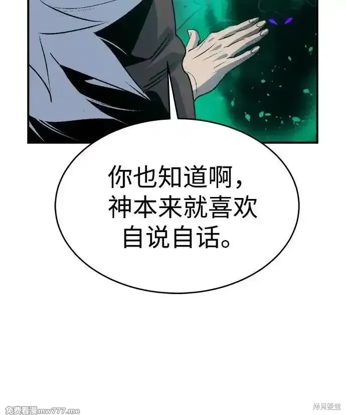 死灵法师：亡灵支配者,第163话,第20张