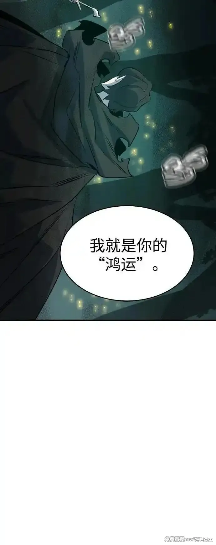 死灵法师：亡灵支配者,第163话,第23张