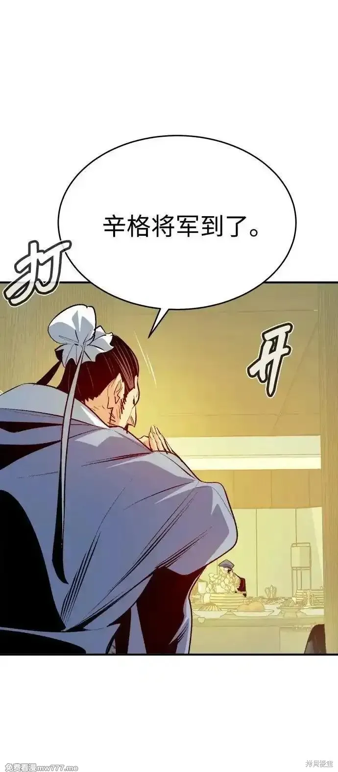 死灵法师：亡灵支配者,第163话,第26张