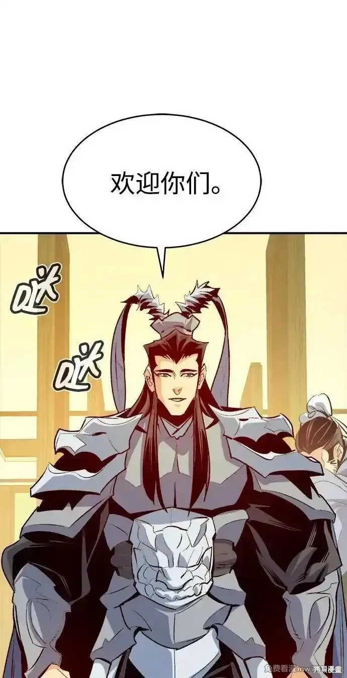 死灵法师：亡灵支配者,第163话,第27张