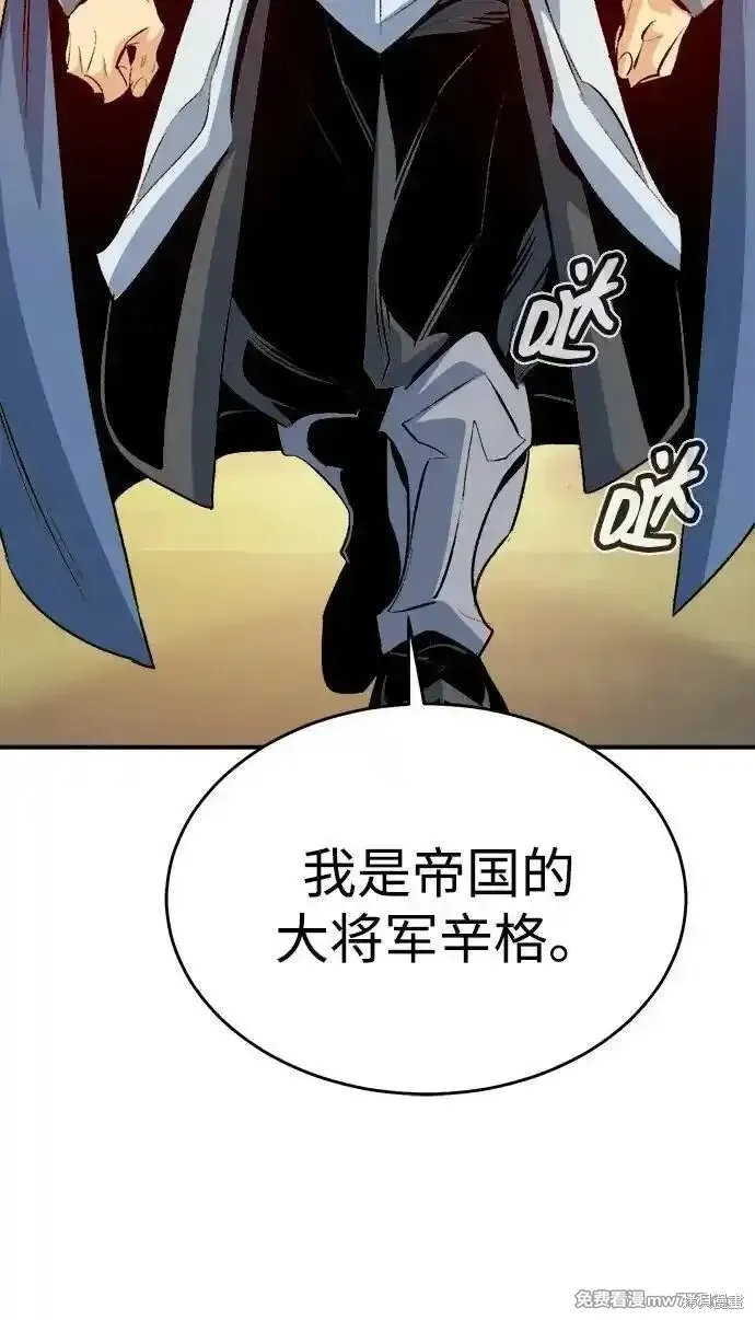 死灵法师：亡灵支配者,第163话,第28张