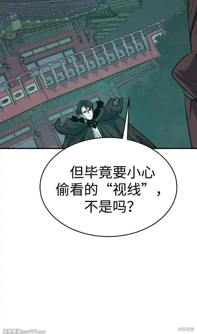 死灵法师：亡灵支配者,第163话,第3张