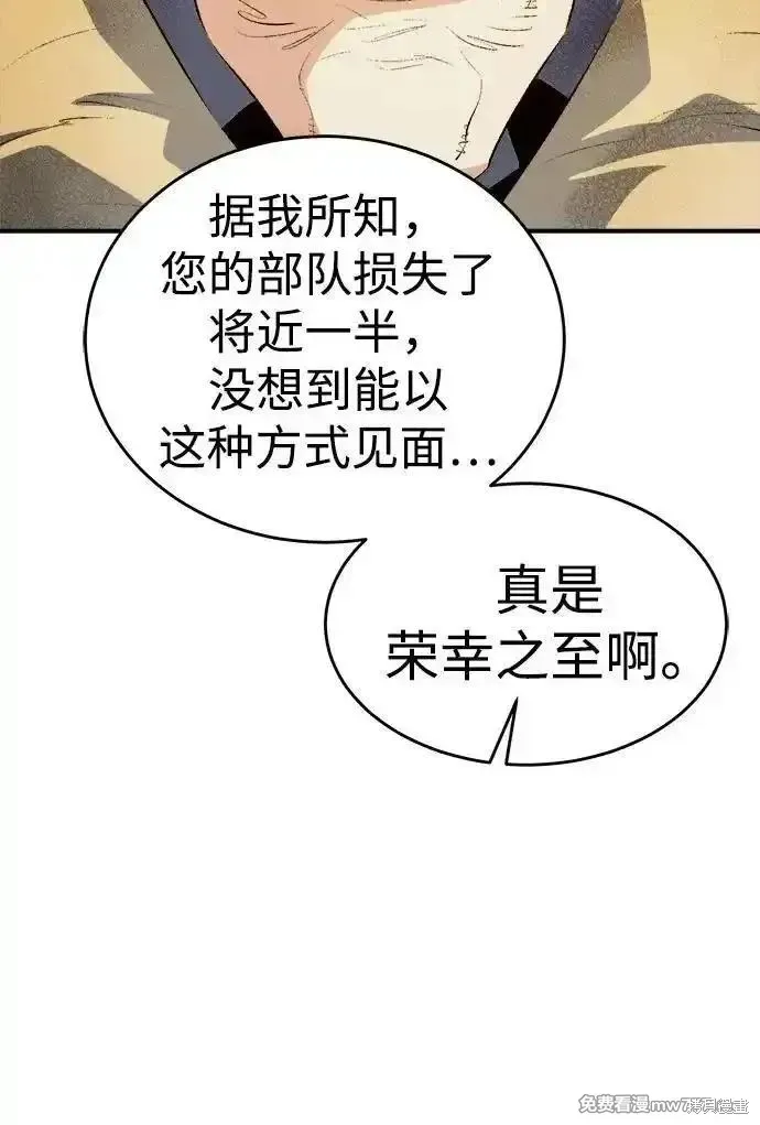 死灵法师：亡灵支配者,第163话,第31张