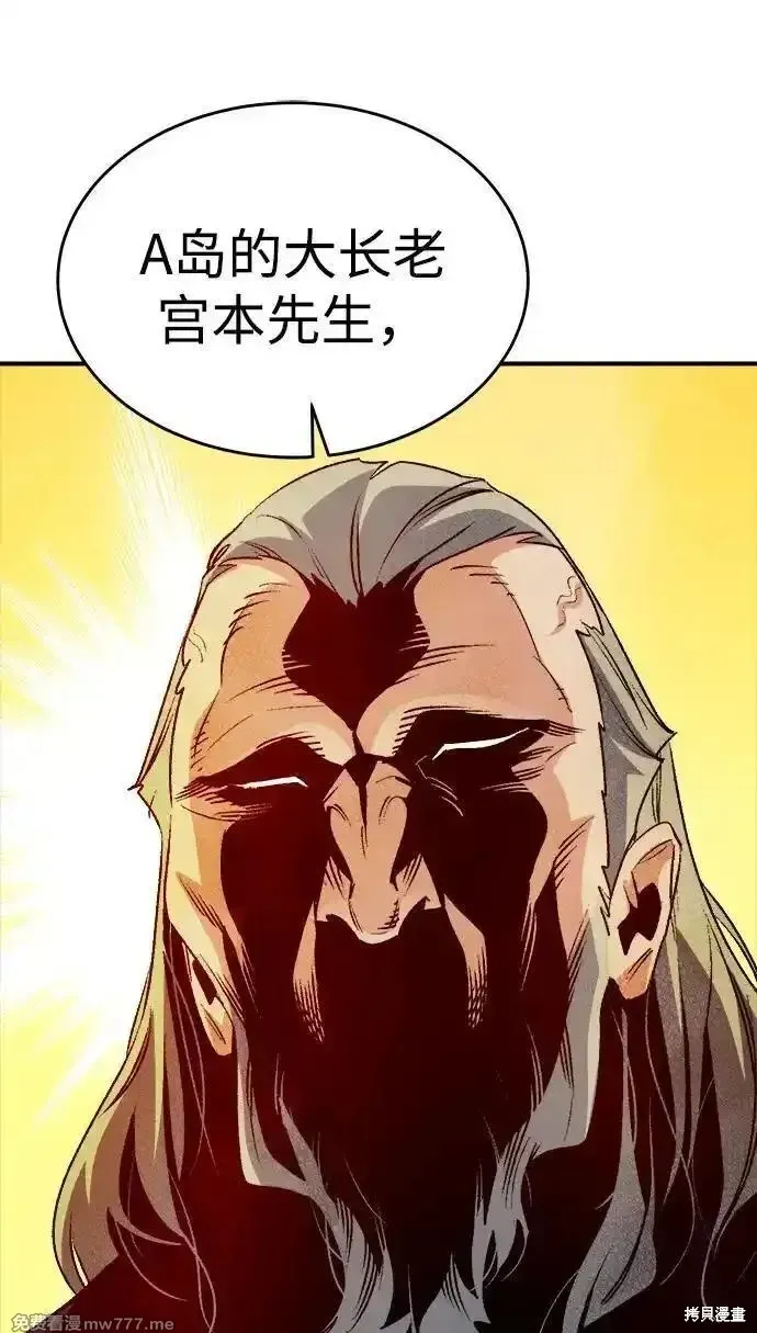 死灵法师：亡灵支配者,第163话,第32张
