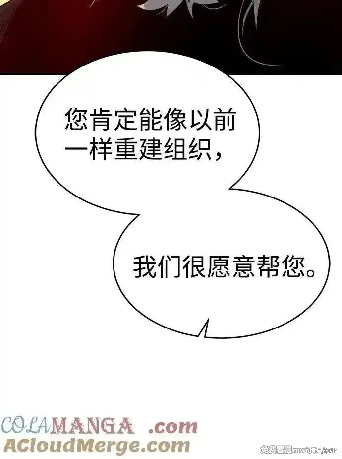 死灵法师：亡灵支配者,第163话,第33张