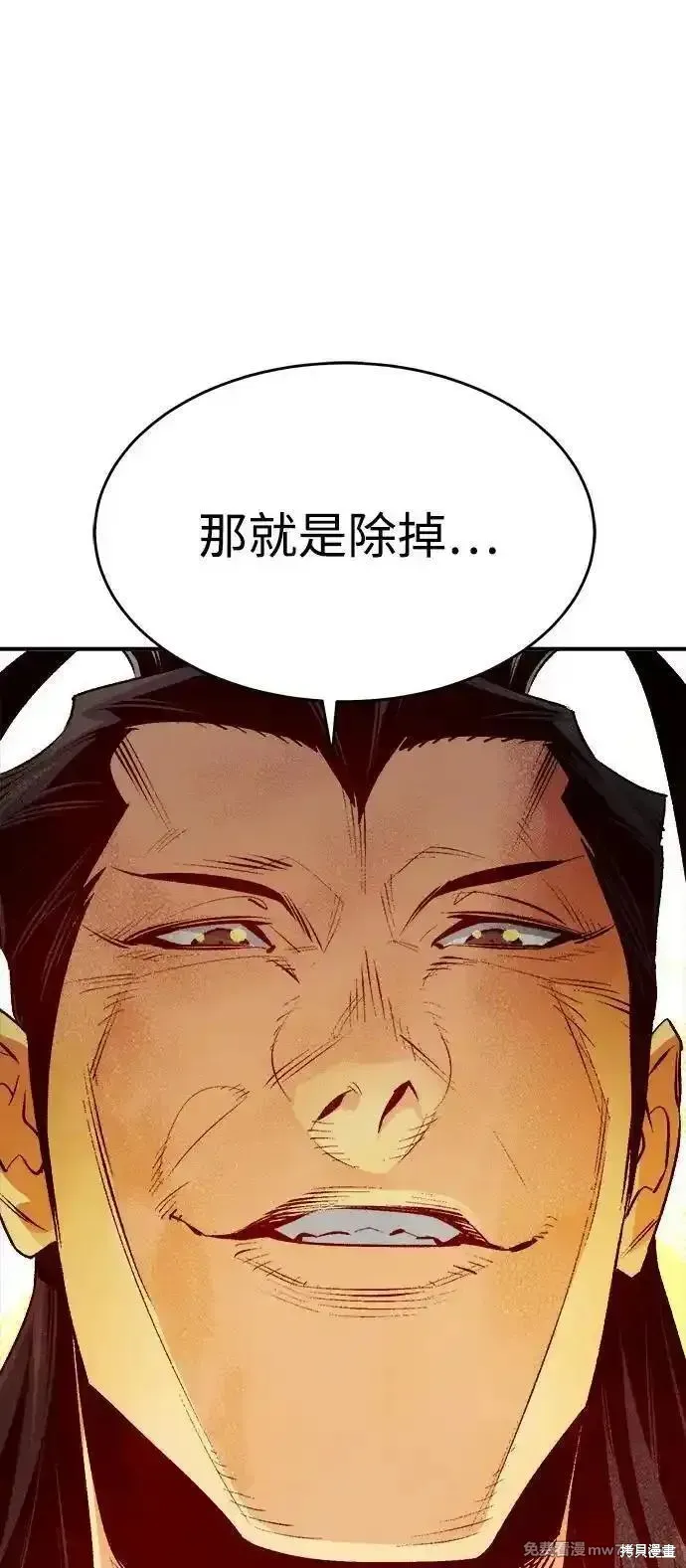死灵法师：亡灵支配者,第163话,第35张