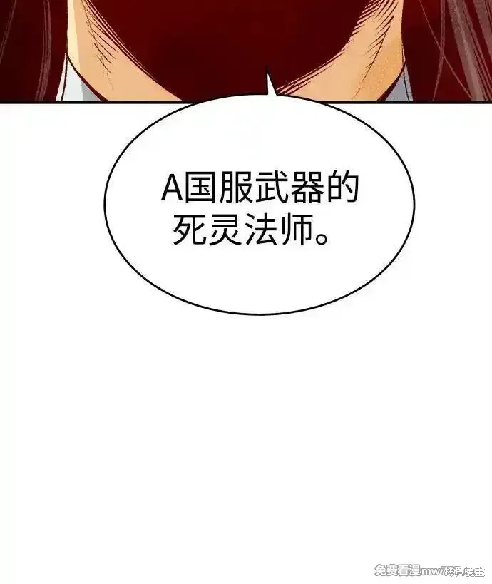 死灵法师：亡灵支配者,第163话,第36张